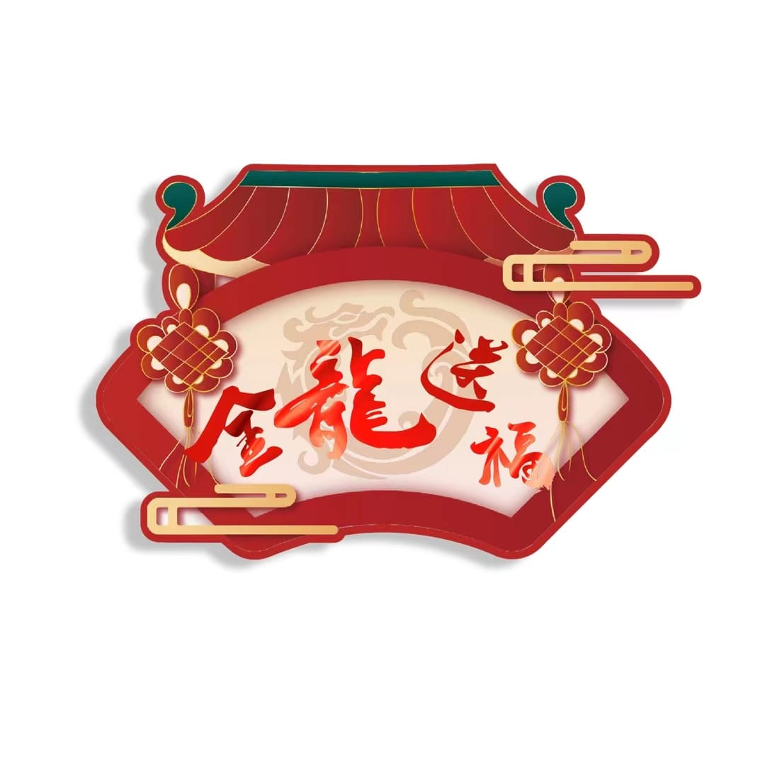 New Year Card Hot Stamping 27x18cm 烫金新年卡片 8Pcs/PKT | Decor & Handcraft
