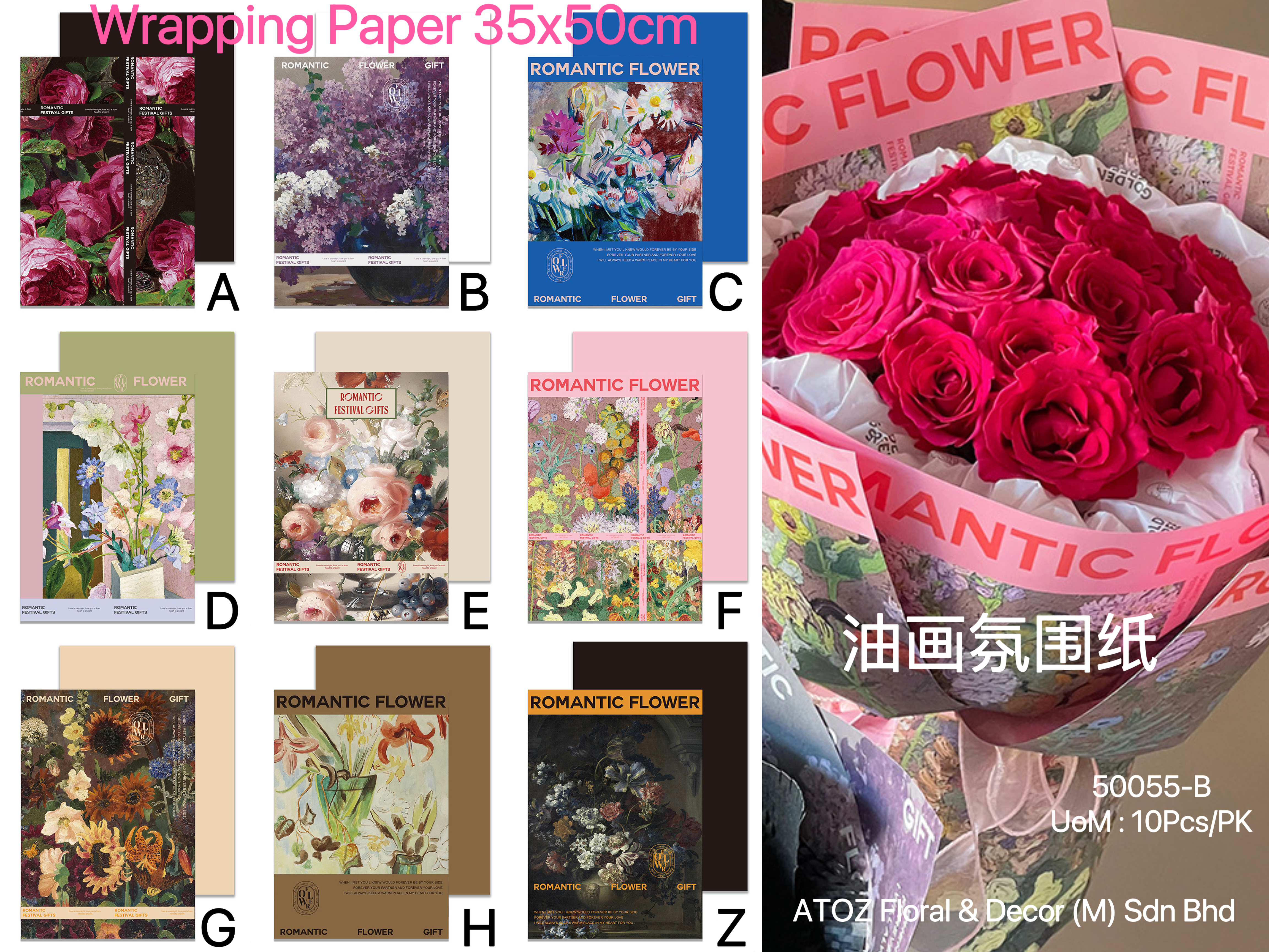 Wrapping Paper  油画氛围纸 35cmx50cm (10Pcs） | Wrapping Paper