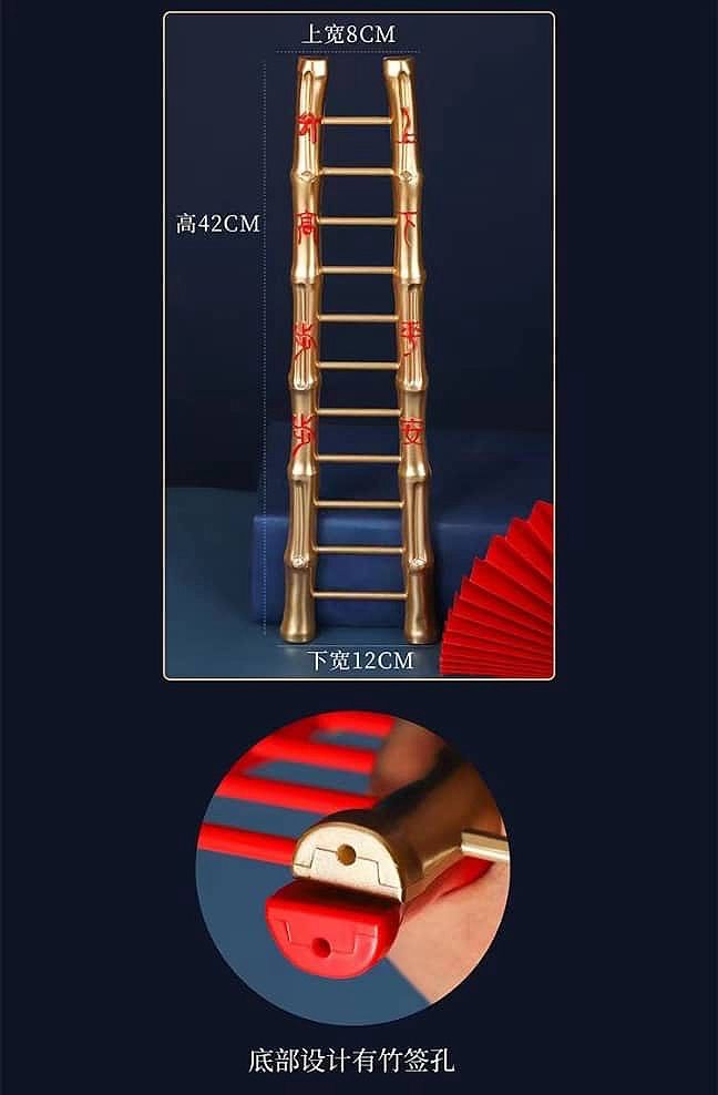 Wealth Ladder 42Hx8TW/12BWcm 发财梯 | Decorative Accessories