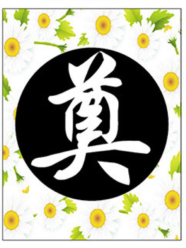 Condolence Cards Square-shaped 12x9cm (奠) 5Pcs/PKT-White | Sympathy & Condolence