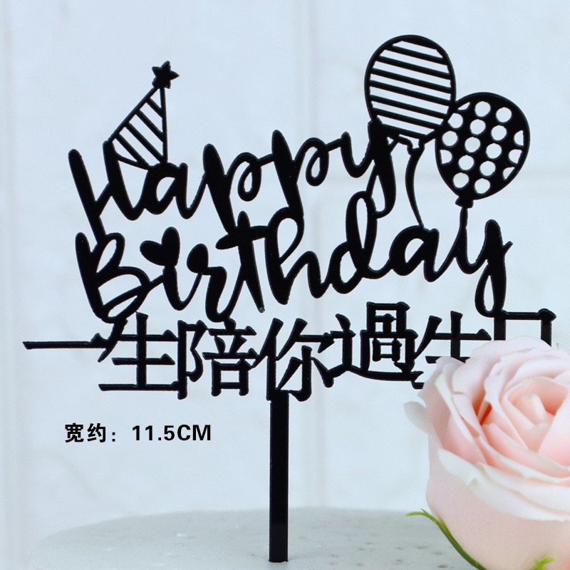 Decorative Acrylic w “Happy Birthday” (10Pcs) | Decorative Accessories