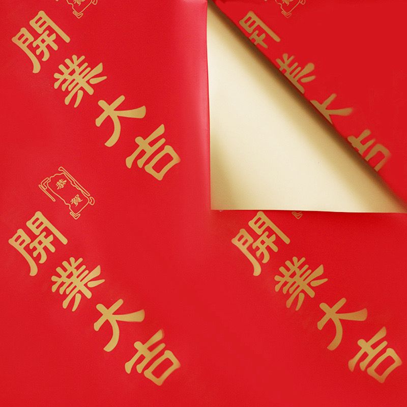 Grand Opening Wrapping Paper 开张花纸 56cm x 56cm (20pcs/PKT) | Wrapping Paper