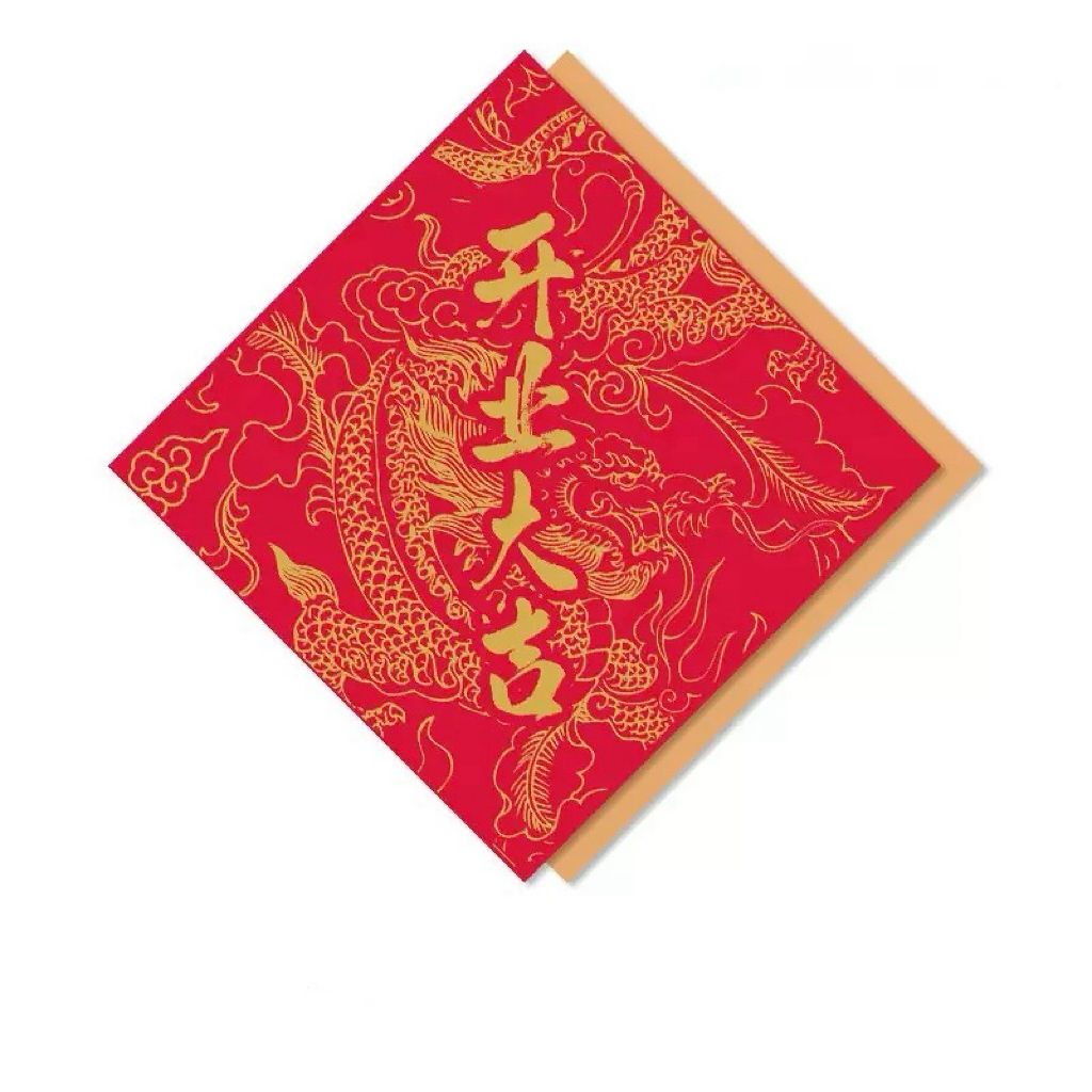 Grand Opening Wrapping Paper 开张花纸 56cm x 56cm 20pcs/PKT Dragon 祥龙 | Wrapping Paper