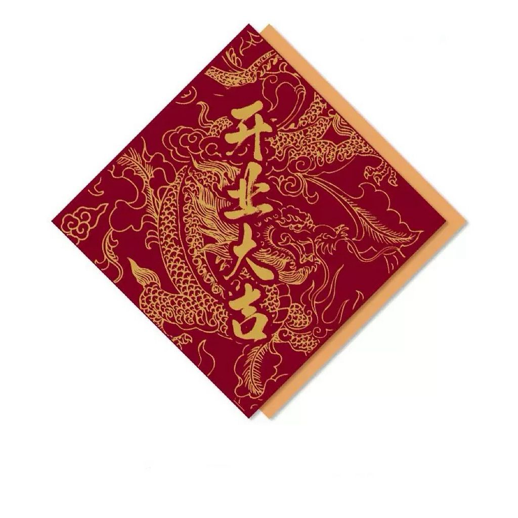 Grand Opening Wrapping Paper 开张花纸 56cm x 56cm 20pcs/PKT Dragon 祥龙 | Packaging & Wrapping
