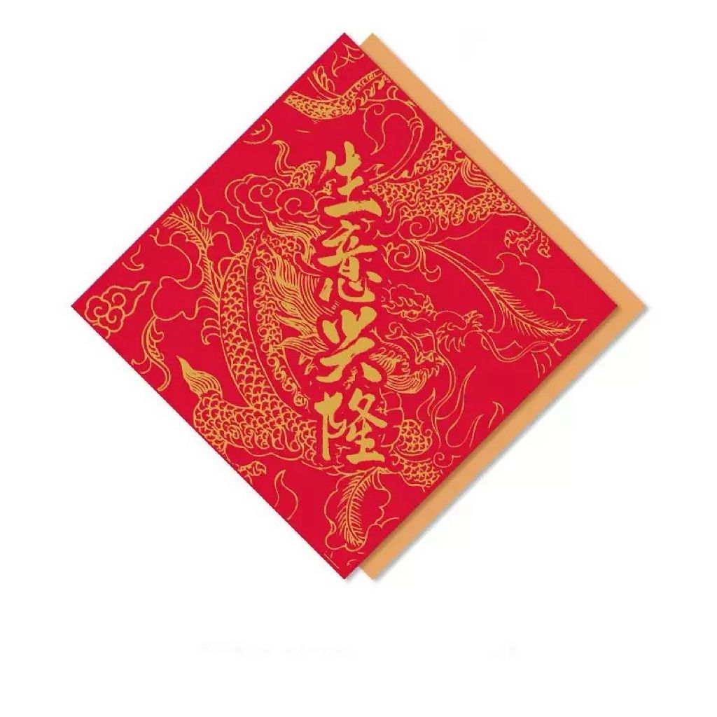 Grand Opening Wrapping Paper 开张花纸 56cm x 56cm 20pcs/PKT Dragon 祥龙 | Wrapping Paper
