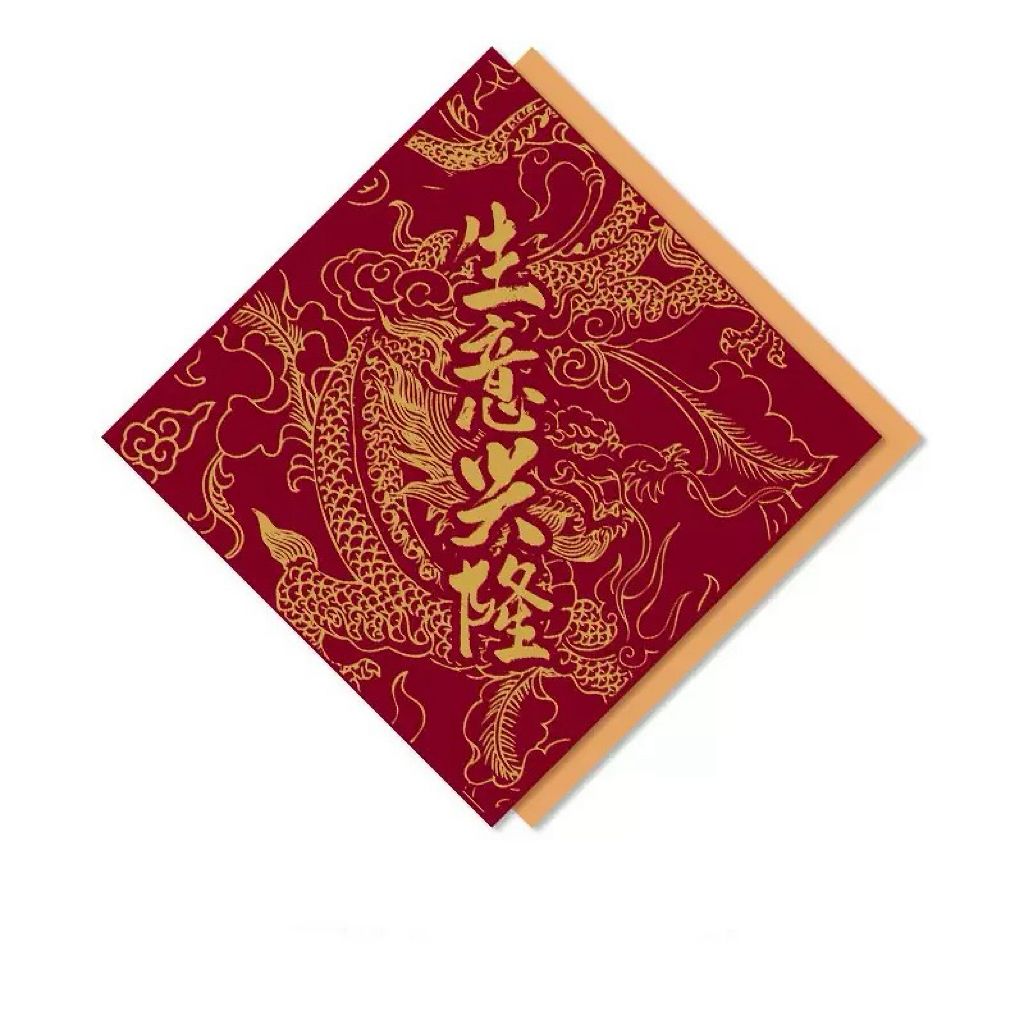 Grand Opening Wrapping Paper 开张花纸 56cm x 56cm 20pcs/PKT Dragon 祥龙 | Wrapping Paper