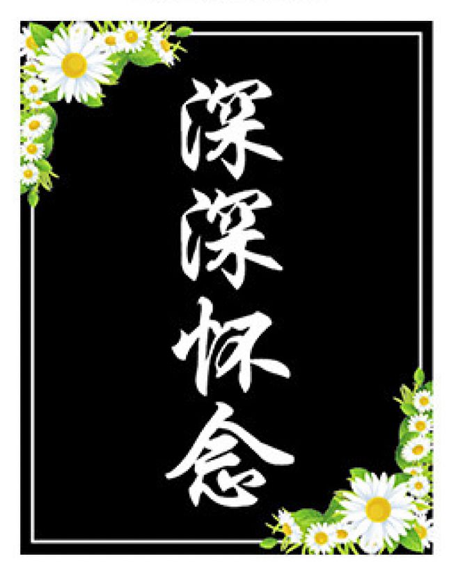 Condolence Cards Square-shaped 12x9cm (深深怀念) 5Pcs/PKT-Black | Sympathy & Condolence