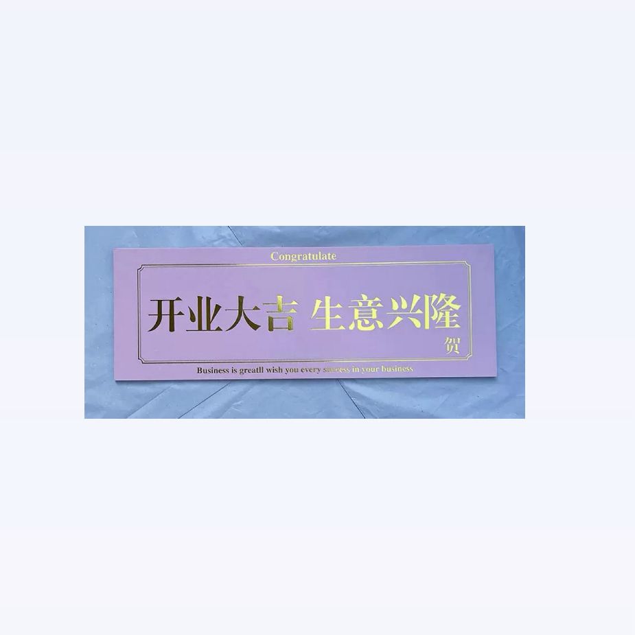 Grand Opening Greeting Card 开业花篮贺卡 开业大吉 生意兴隆 | Decorative Accessories
