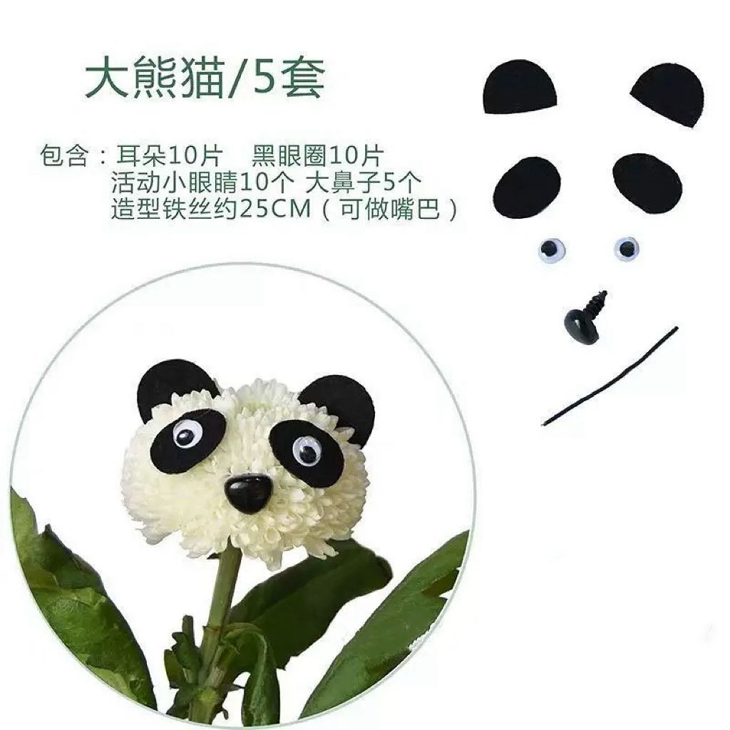 Pompon DIY Pack (5 Packs) 兵乓菊  | Decorative Accessories