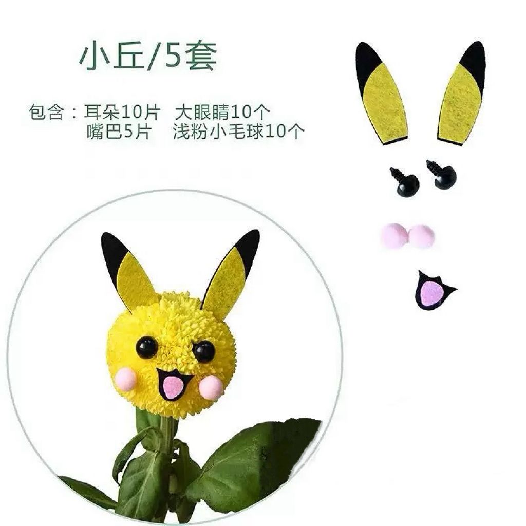 Pompon DIY Pack (5 Packs) 兵乓菊  | Decorative Accessories